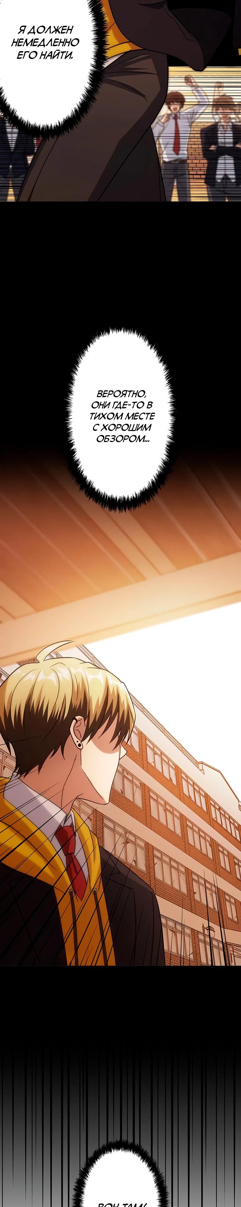 Манга Самый сильный студент-отличник: как простой студент-экзаменатор стал лидером среди хулиганов - Глава 13 Страница 13