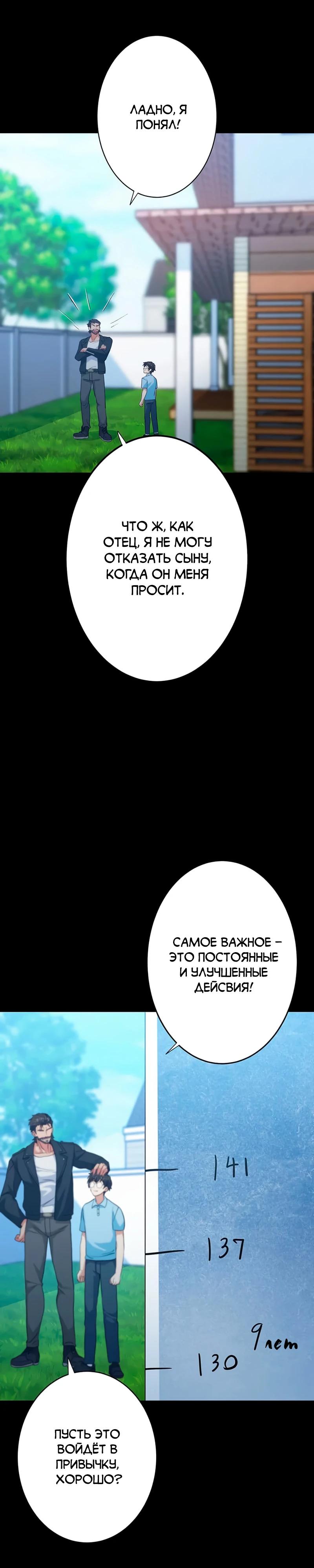 Манга Самый сильный студент-отличник: как простой студент-экзаменатор стал лидером среди хулиганов - Глава 13 Страница 33