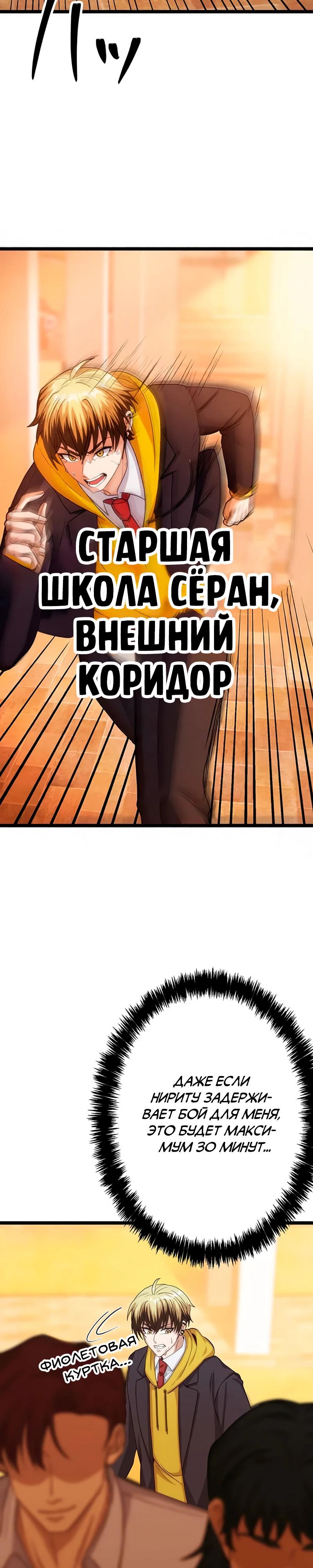 Манга Самый сильный студент-отличник: как простой студент-экзаменатор стал лидером среди хулиганов - Глава 13 Страница 9