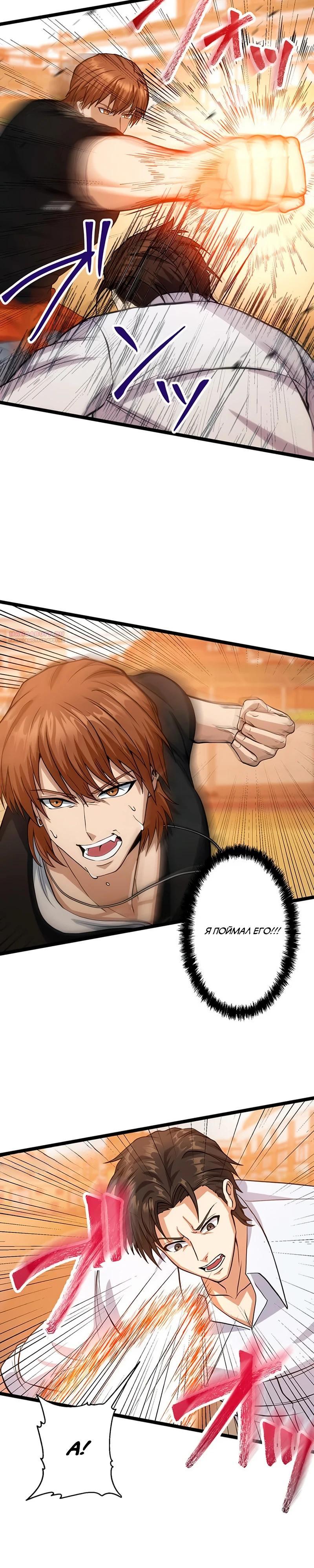 Манга Самый сильный студент-отличник: как простой студент-экзаменатор стал лидером среди хулиганов - Глава 13 Страница 2