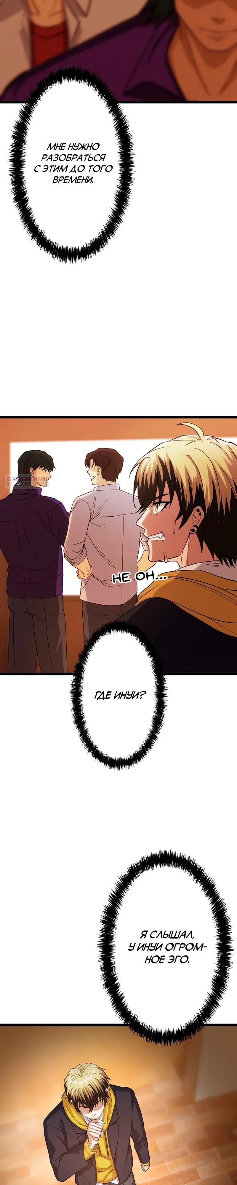 Манга Самый сильный студент-отличник: как простой студент-экзаменатор стал лидером среди хулиганов - Глава 13 Страница 10