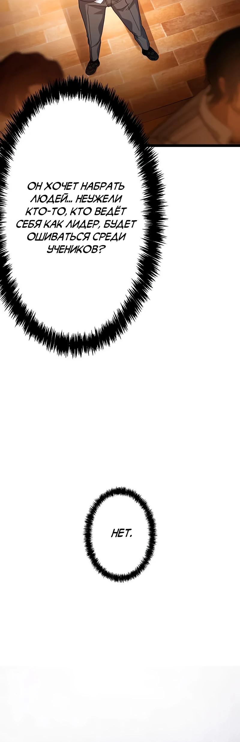 Манга Самый сильный студент-отличник: как простой студент-экзаменатор стал лидером среди хулиганов - Глава 13 Страница 11