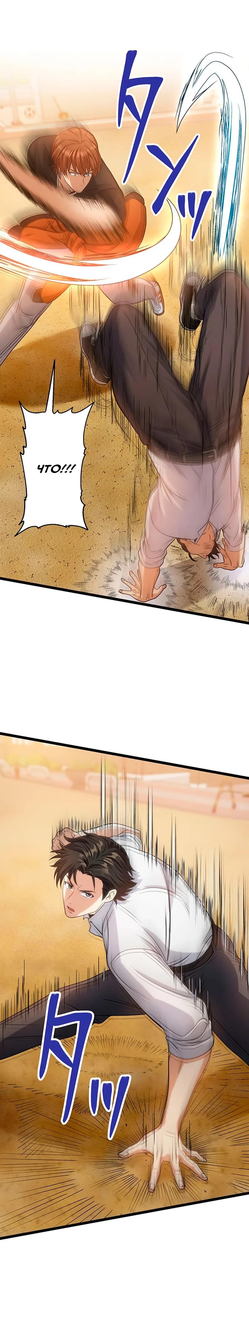 Манга Самый сильный студент-отличник: как простой студент-экзаменатор стал лидером среди хулиганов - Глава 13 Страница 3