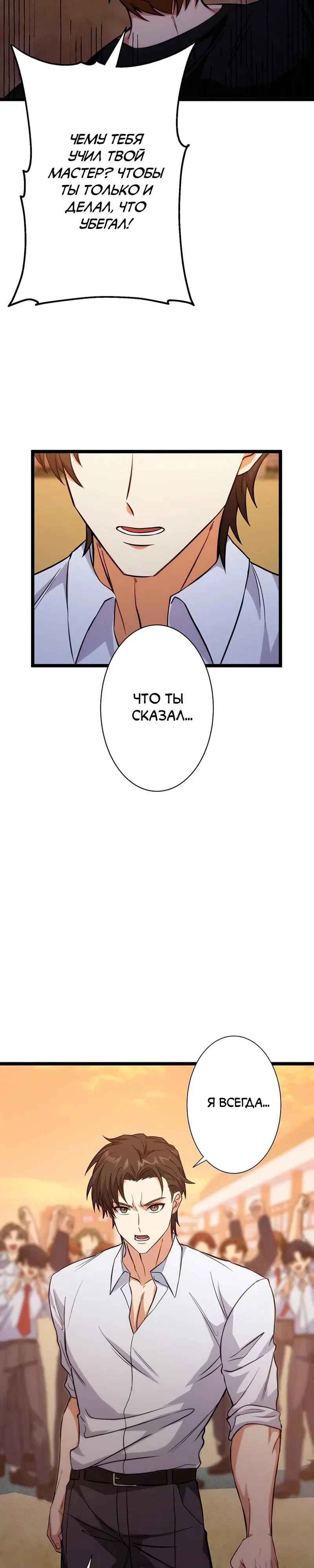 Манга Самый сильный студент-отличник: как простой студент-экзаменатор стал лидером среди хулиганов - Глава 13 Страница 24