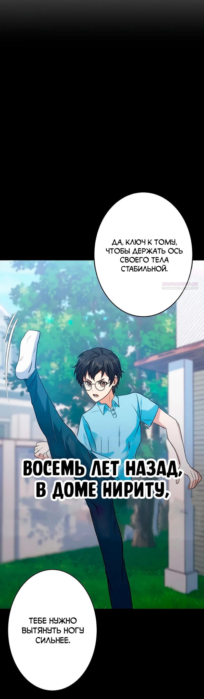 Манга Самый сильный студент-отличник: как простой студент-экзаменатор стал лидером среди хулиганов - Глава 13 Страница 26