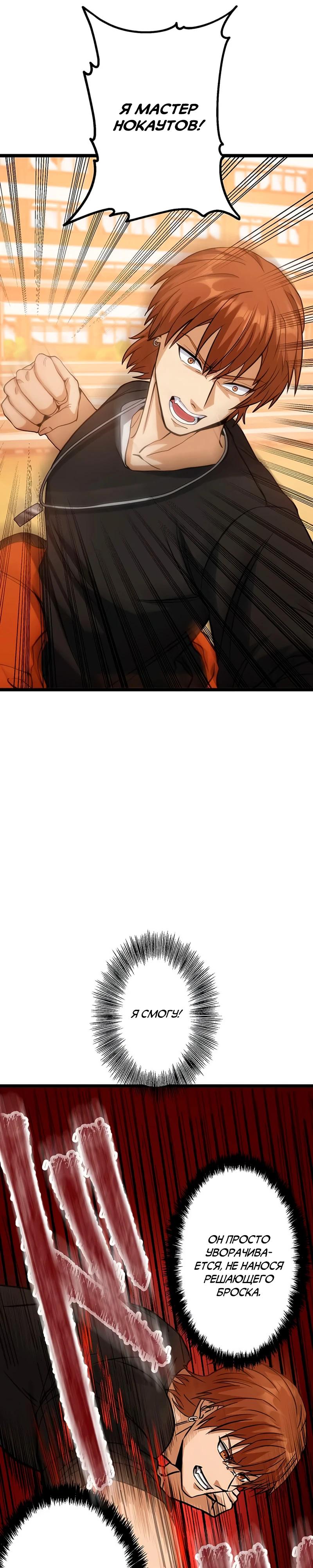 Манга Самый сильный студент-отличник: как простой студент-экзаменатор стал лидером среди хулиганов - Глава 13 Страница 20