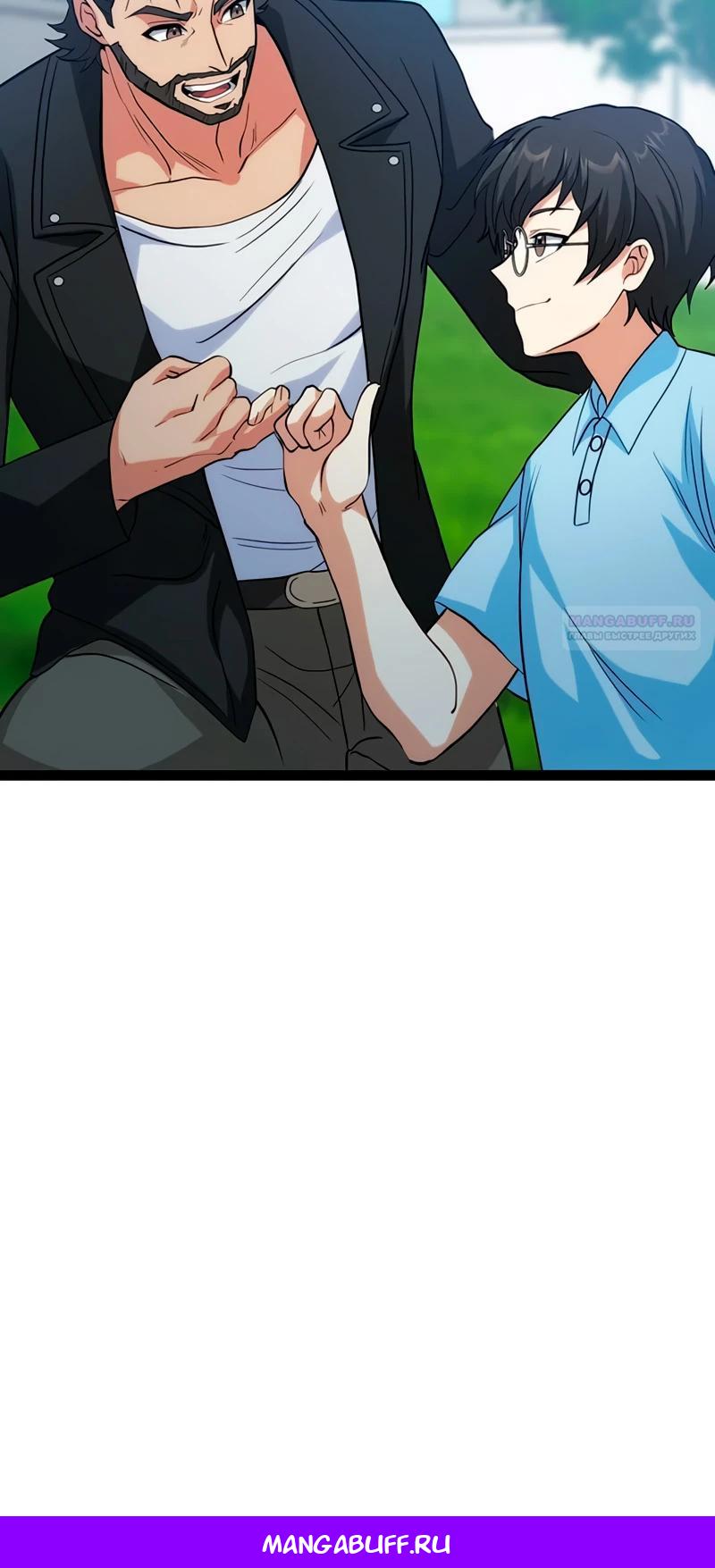 Манга Самый сильный студент-отличник: как простой студент-экзаменатор стал лидером среди хулиганов - Глава 13 Страница 35