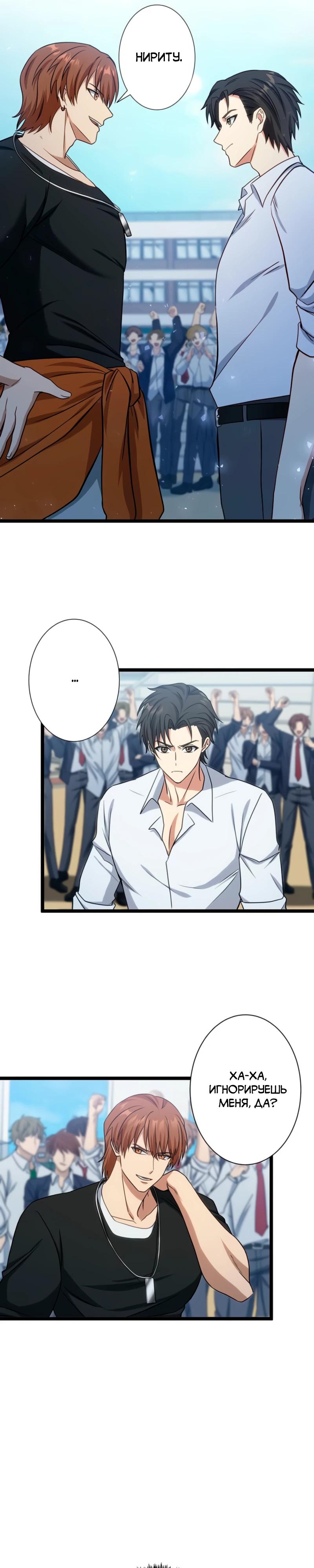 Манга Самый сильный студент-отличник: как простой студент-экзаменатор стал лидером среди хулиганов - Глава 12 Страница 27