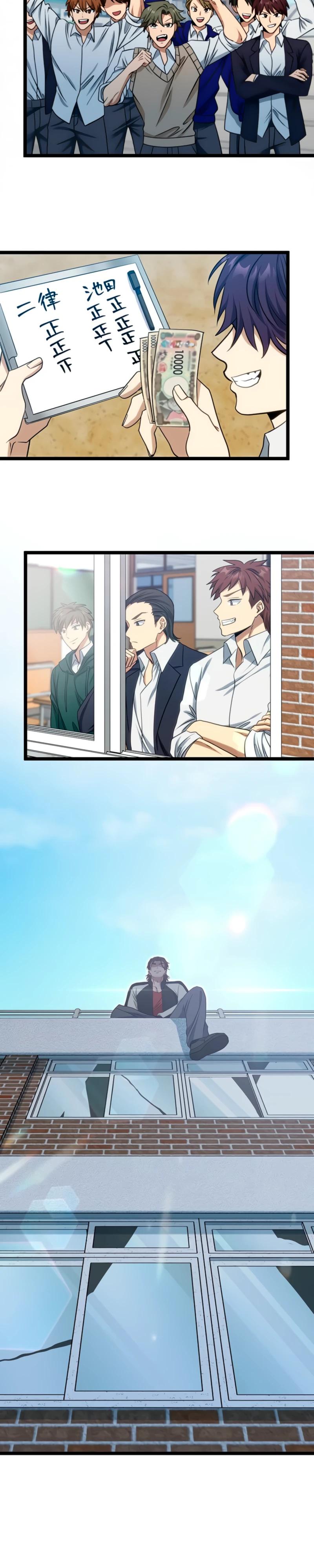 Манга Самый сильный студент-отличник: как простой студент-экзаменатор стал лидером среди хулиганов - Глава 12 Страница 25