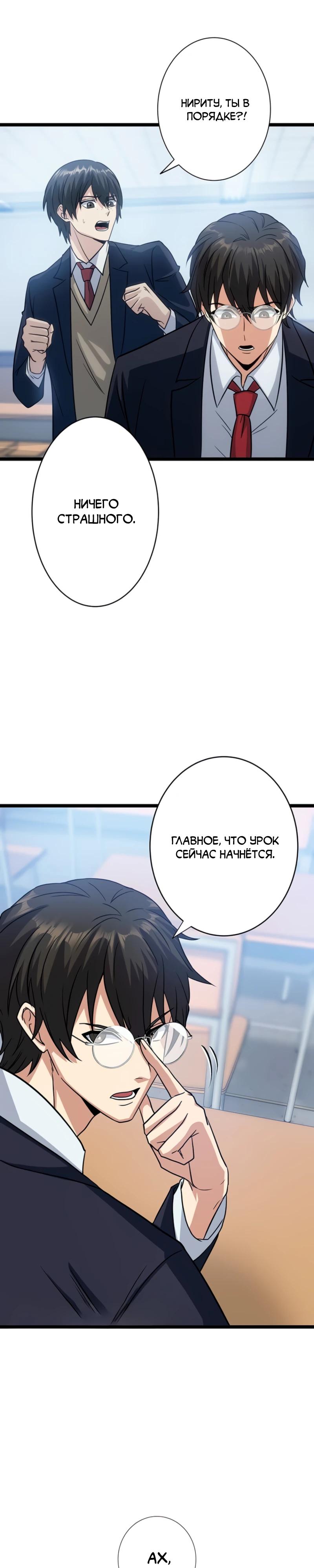 Манга Самый сильный студент-отличник: как простой студент-экзаменатор стал лидером среди хулиганов - Глава 12 Страница 4