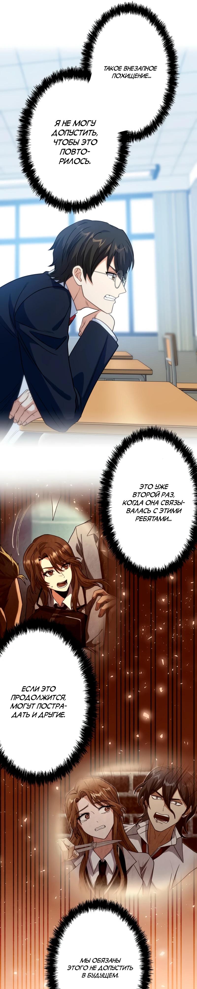 Манга Самый сильный студент-отличник: как простой студент-экзаменатор стал лидером среди хулиганов - Глава 12 Страница 20