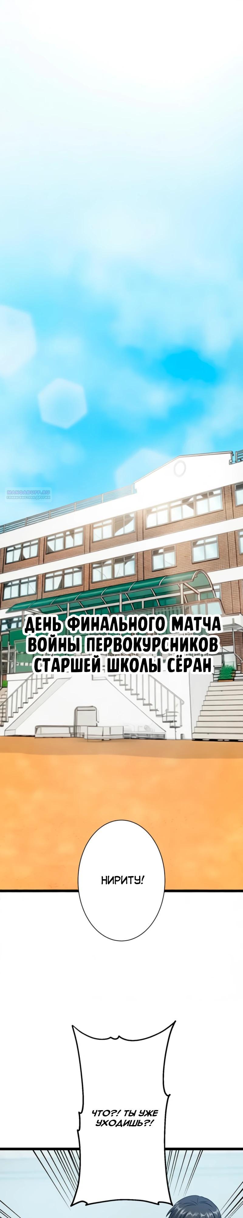 Манга Самый сильный студент-отличник: как простой студент-экзаменатор стал лидером среди хулиганов - Глава 12 Страница 10