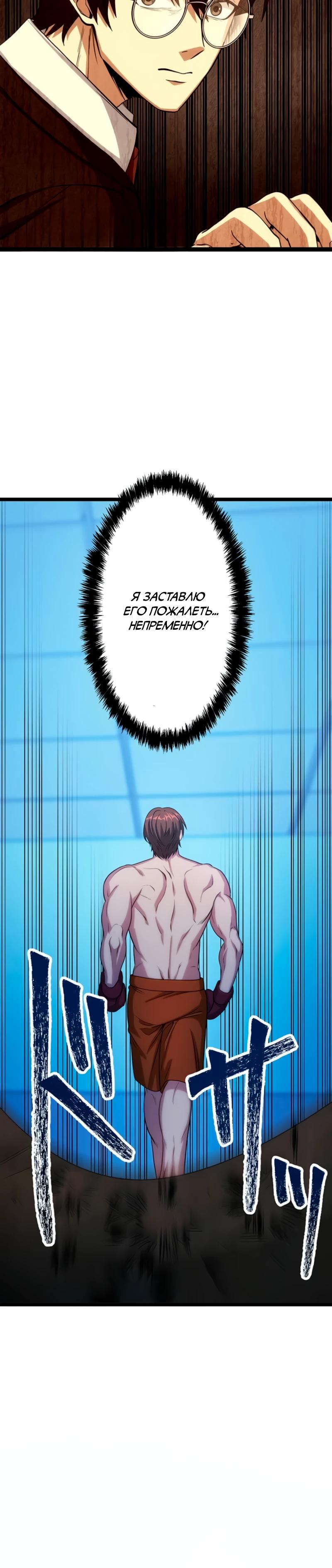 Манга Самый сильный студент-отличник: как простой студент-экзаменатор стал лидером среди хулиганов - Глава 12 Страница 9