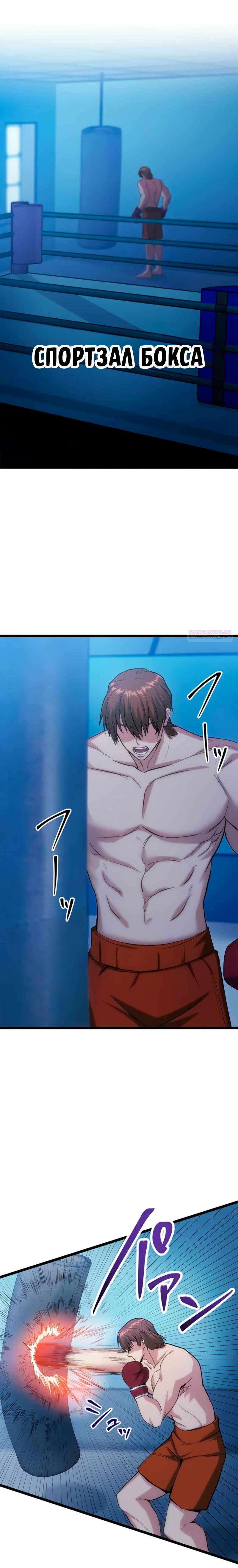 Манга Самый сильный студент-отличник: как простой студент-экзаменатор стал лидером среди хулиганов - Глава 12 Страница 6