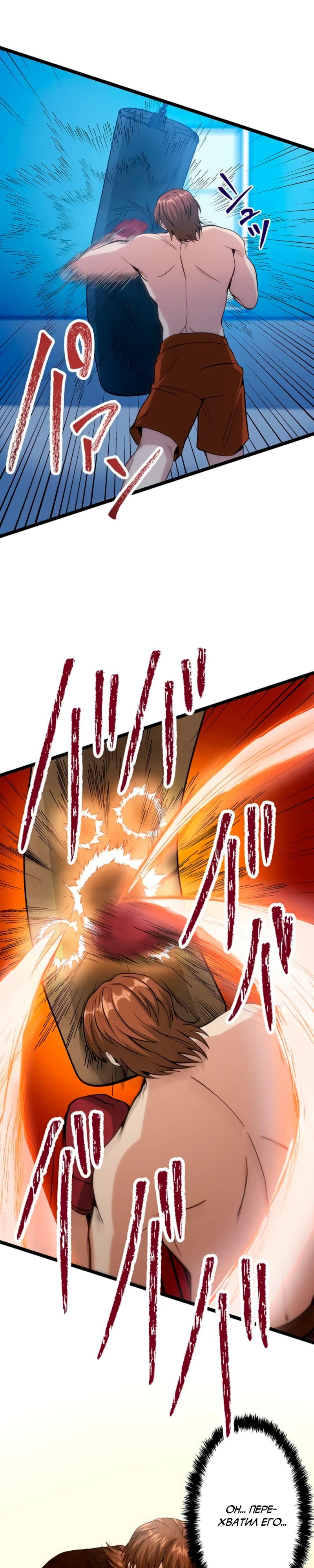 Манга Самый сильный студент-отличник: как простой студент-экзаменатор стал лидером среди хулиганов - Глава 12 Страница 7