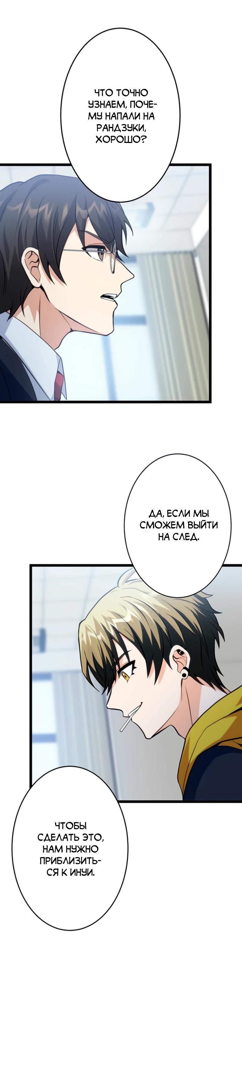 Манга Самый сильный студент-отличник: как простой студент-экзаменатор стал лидером среди хулиганов - Глава 12 Страница 19