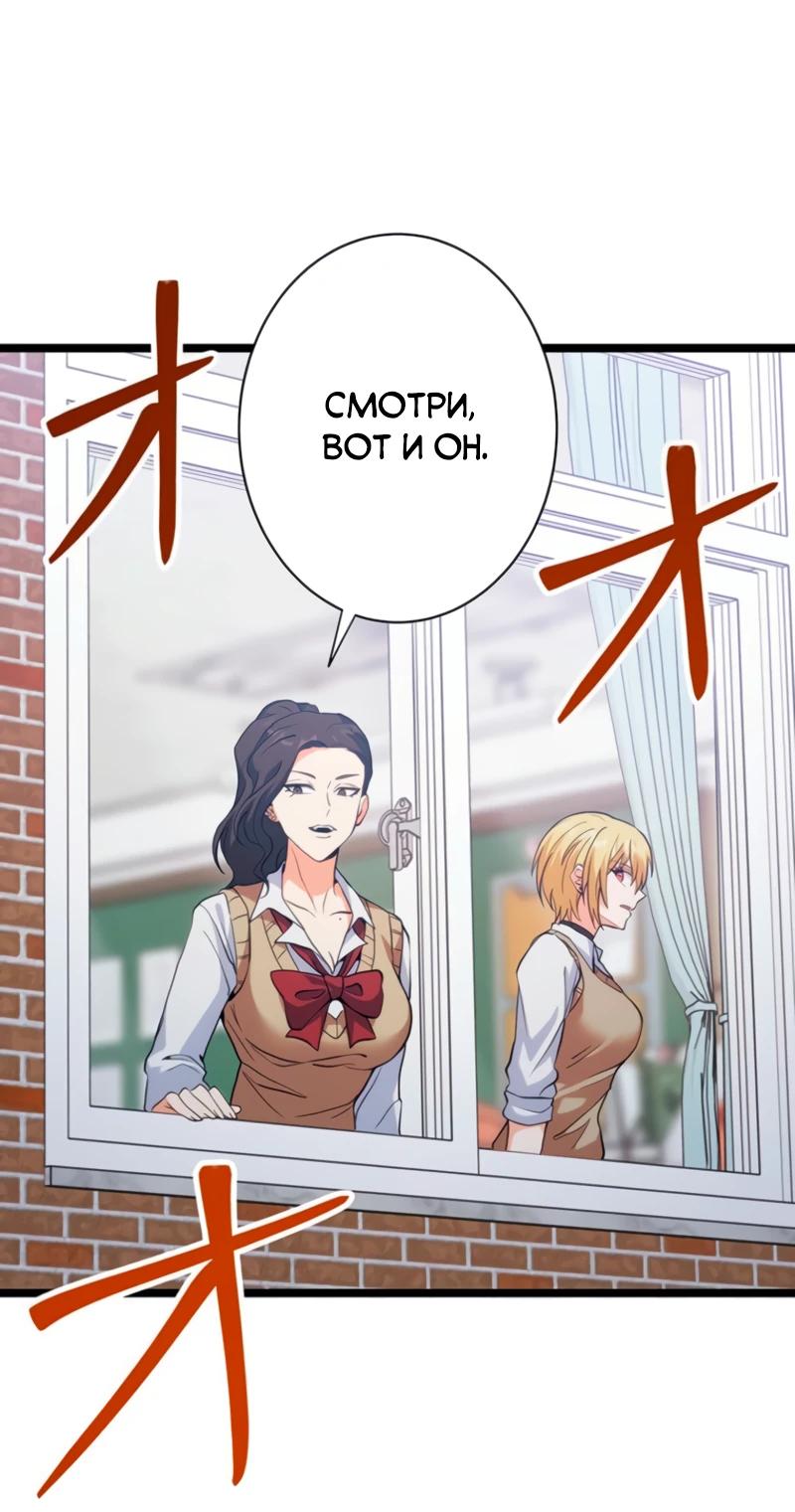 Манга Самый сильный студент-отличник: как простой студент-экзаменатор стал лидером среди хулиганов - Глава 12 Страница 23