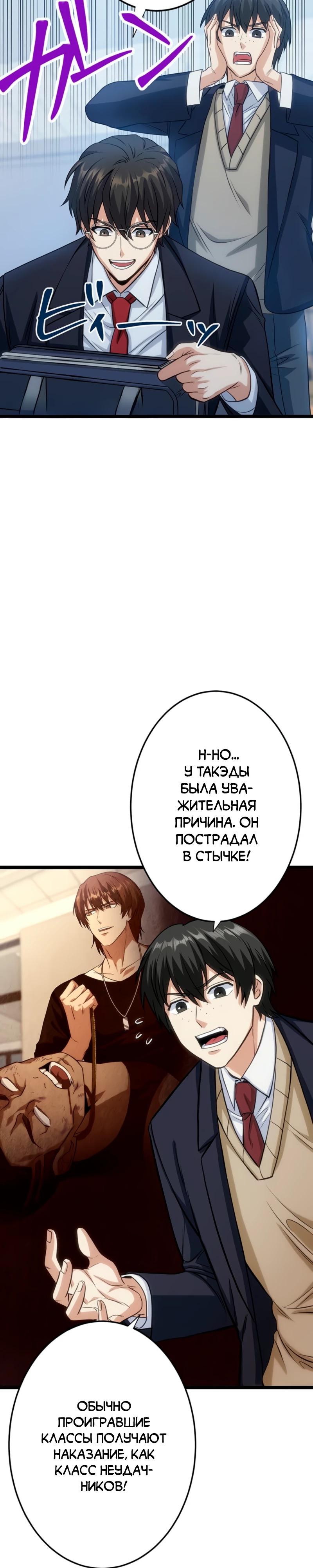 Манга Самый сильный студент-отличник: как простой студент-экзаменатор стал лидером среди хулиганов - Глава 12 Страница 12