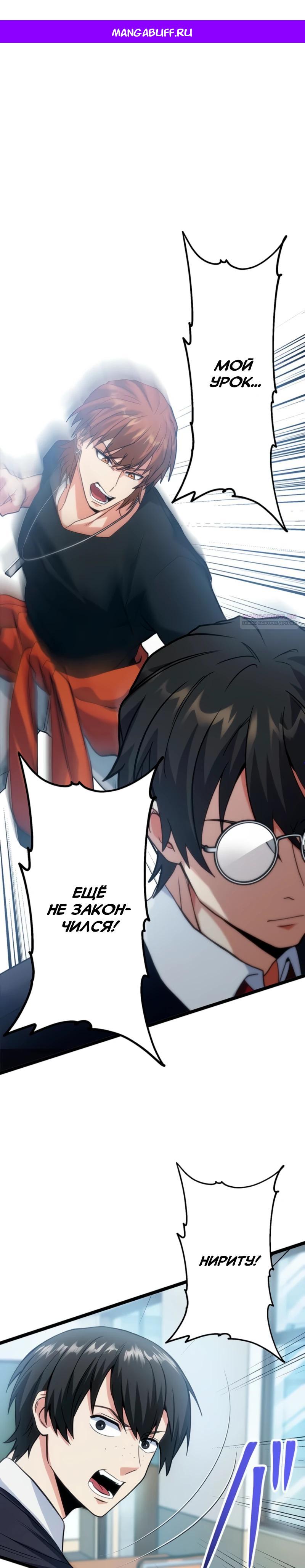 Манга Самый сильный студент-отличник: как простой студент-экзаменатор стал лидером среди хулиганов - Глава 12 Страница 1