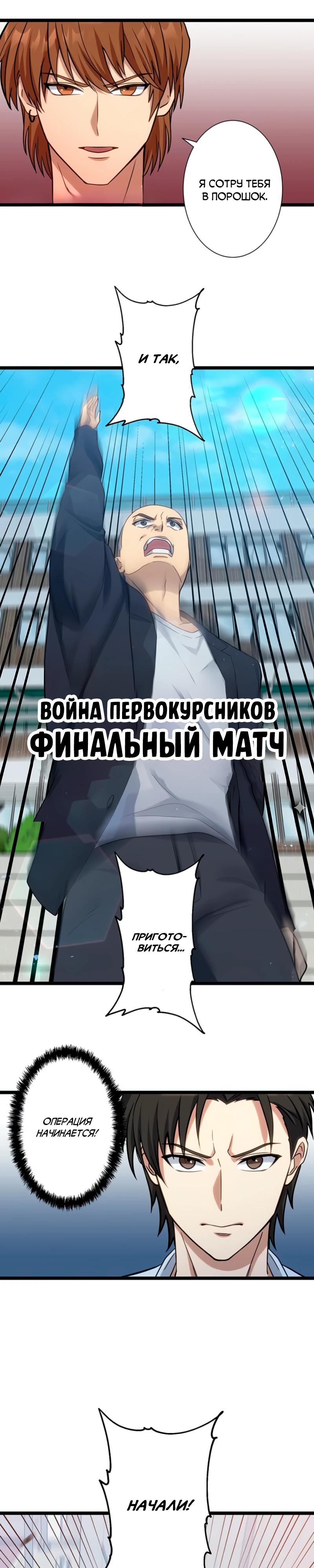 Манга Самый сильный студент-отличник: как простой студент-экзаменатор стал лидером среди хулиганов - Глава 12 Страница 29