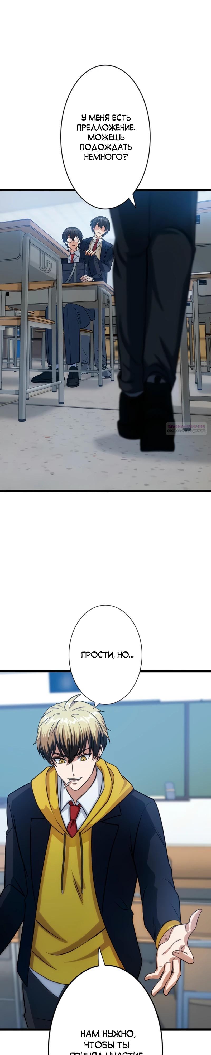 Манга Самый сильный студент-отличник: как простой студент-экзаменатор стал лидером среди хулиганов - Глава 12 Страница 14