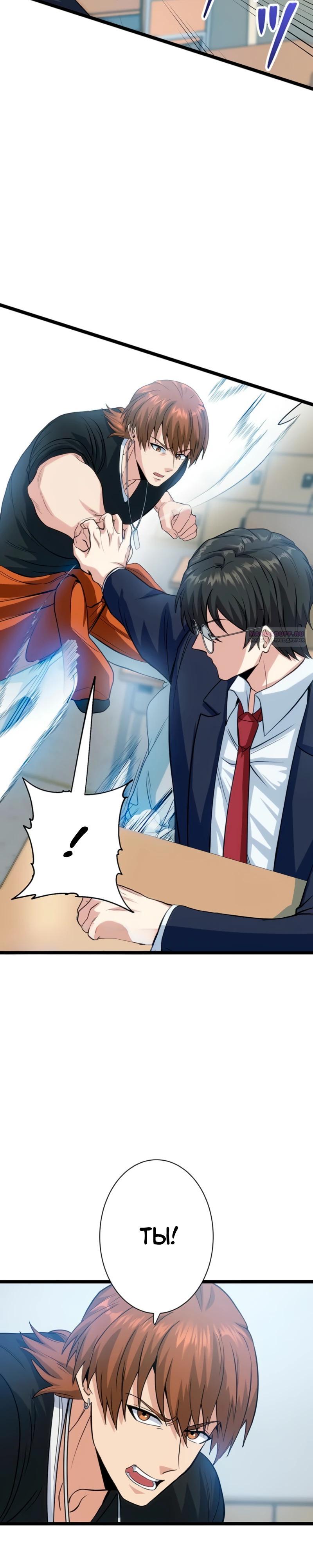 Манга Самый сильный студент-отличник: как простой студент-экзаменатор стал лидером среди хулиганов - Глава 12 Страница 2