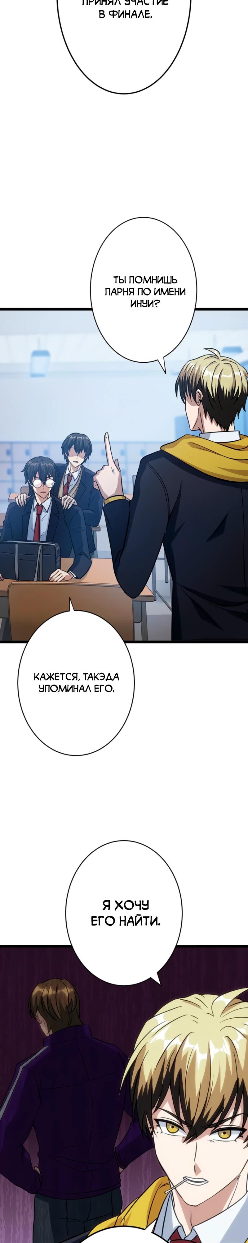 Манга Самый сильный студент-отличник: как простой студент-экзаменатор стал лидером среди хулиганов - Глава 12 Страница 15