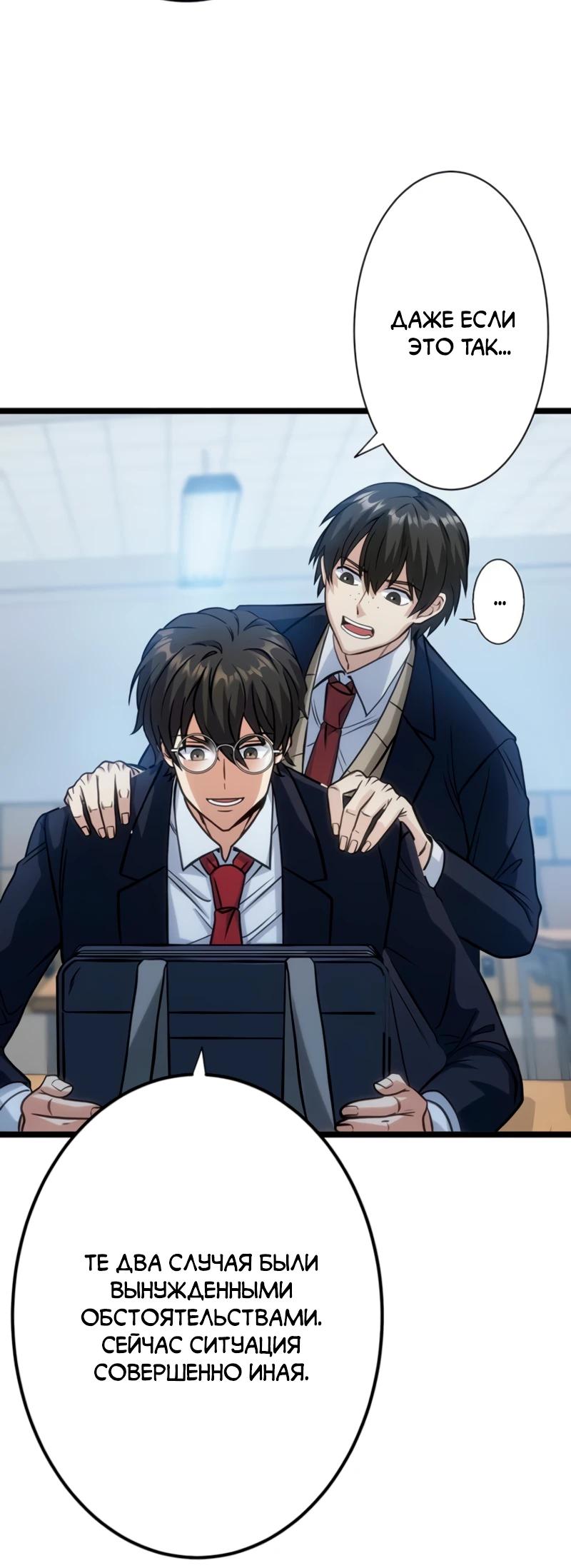 Манга Самый сильный студент-отличник: как простой студент-экзаменатор стал лидером среди хулиганов - Глава 12 Страница 13