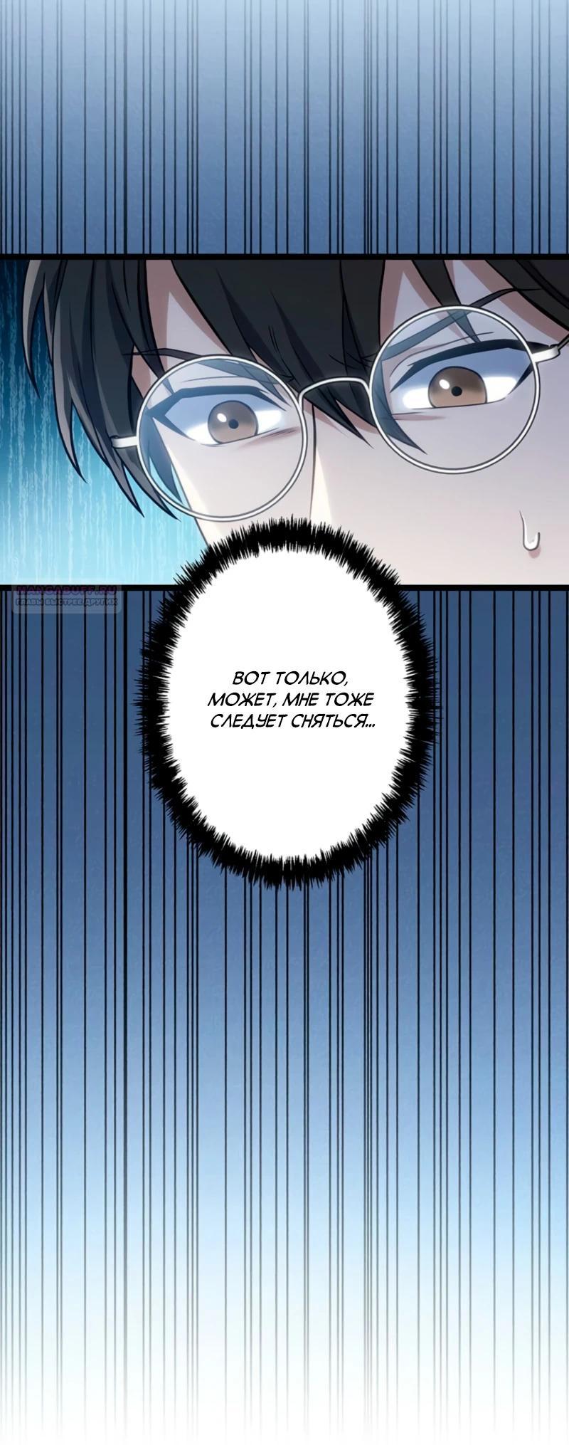 Манга Самый сильный студент-отличник: как простой студент-экзаменатор стал лидером среди хулиганов - Глава 11 Страница 22