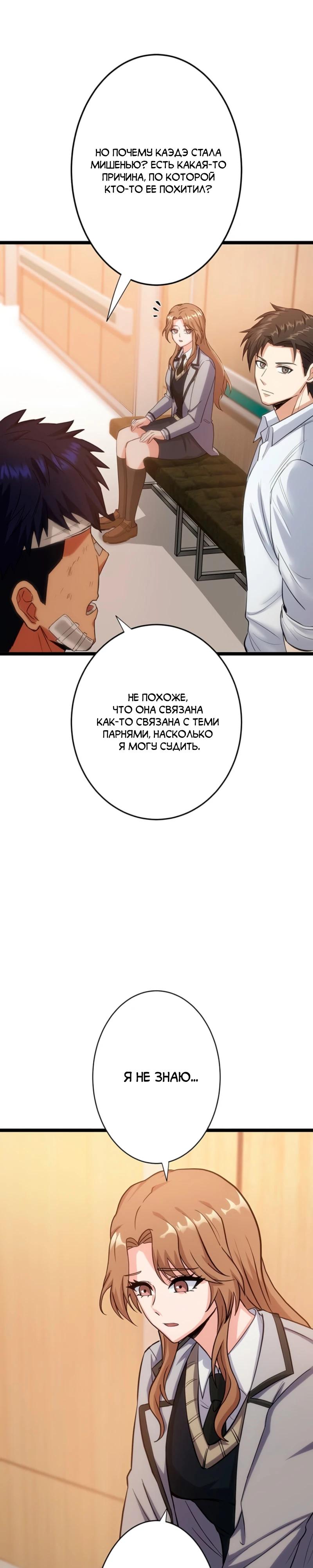 Манга Самый сильный студент-отличник: как простой студент-экзаменатор стал лидером среди хулиганов - Глава 11 Страница 7