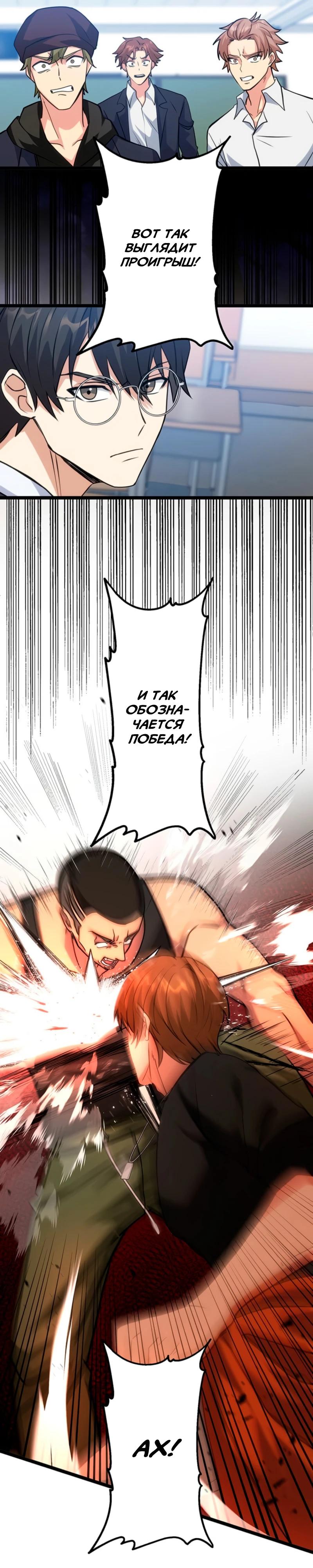 Манга Самый сильный студент-отличник: как простой студент-экзаменатор стал лидером среди хулиганов - Глава 11 Страница 33