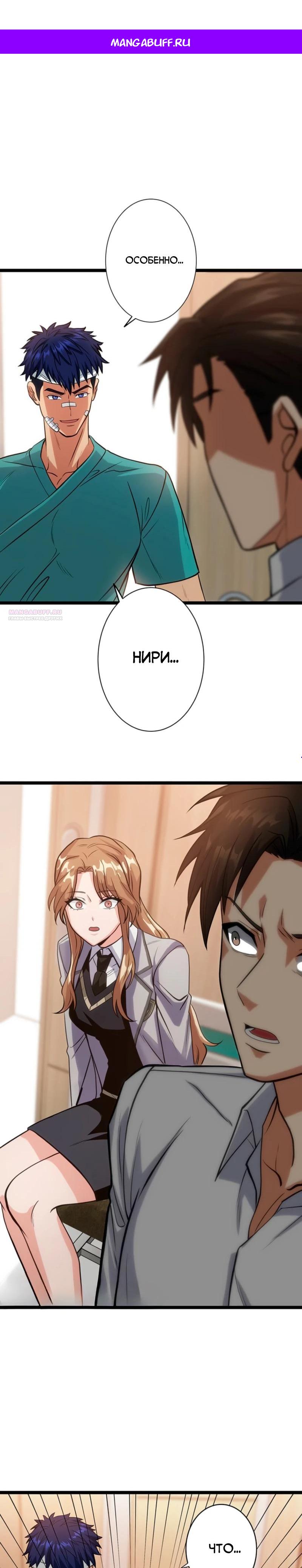 Манга Самый сильный студент-отличник: как простой студент-экзаменатор стал лидером среди хулиганов - Глава 11 Страница 1