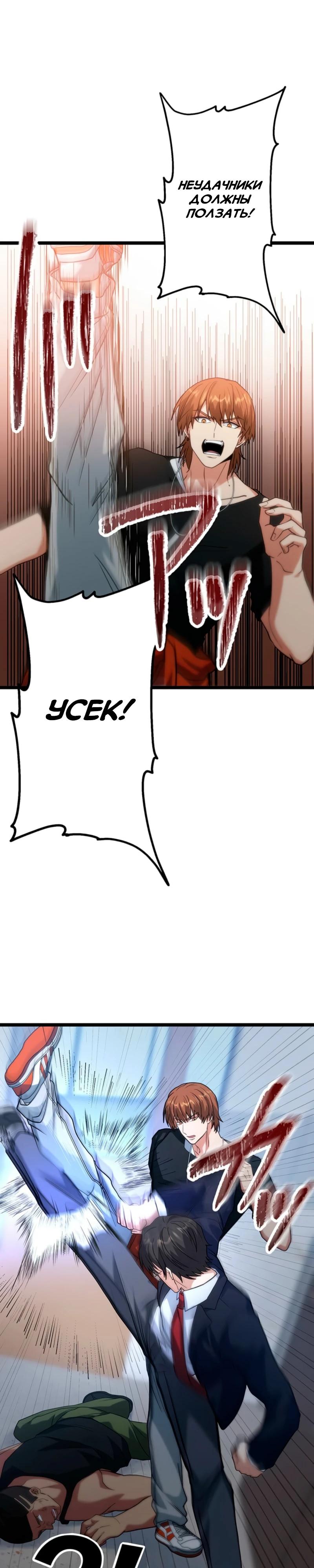 Манга Самый сильный студент-отличник: как простой студент-экзаменатор стал лидером среди хулиганов - Глава 11 Страница 36