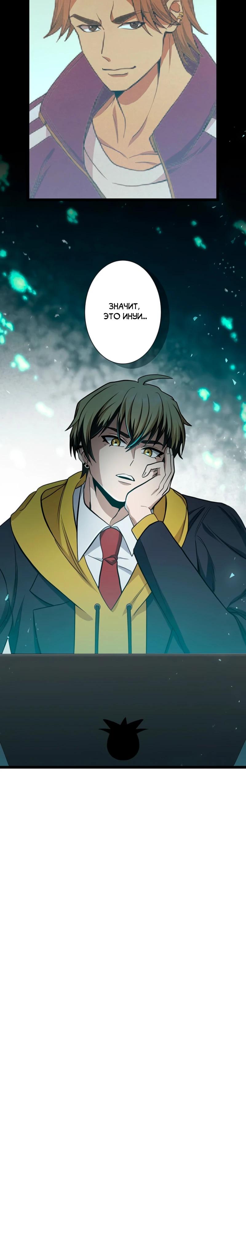 Манга Самый сильный студент-отличник: как простой студент-экзаменатор стал лидером среди хулиганов - Глава 11 Страница 20