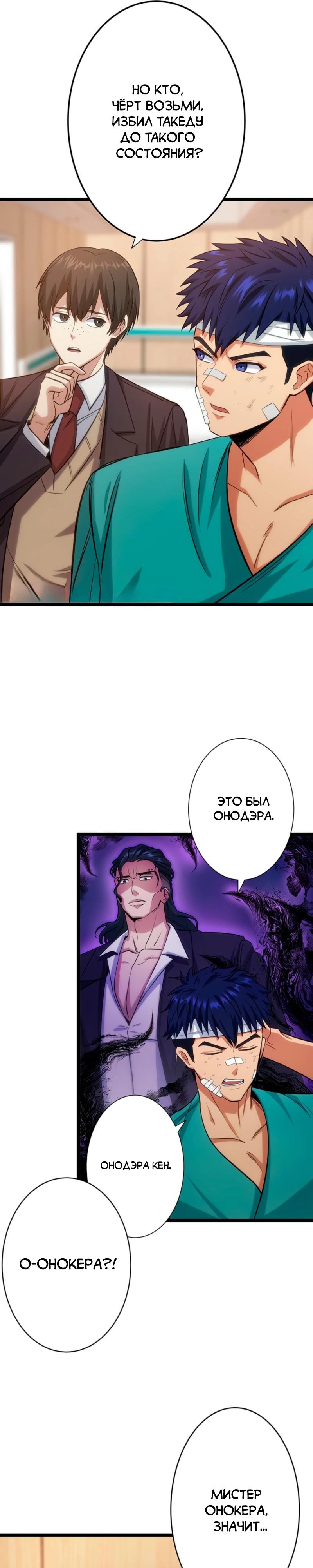 Манга Самый сильный студент-отличник: как простой студент-экзаменатор стал лидером среди хулиганов - Глава 11 Страница 4