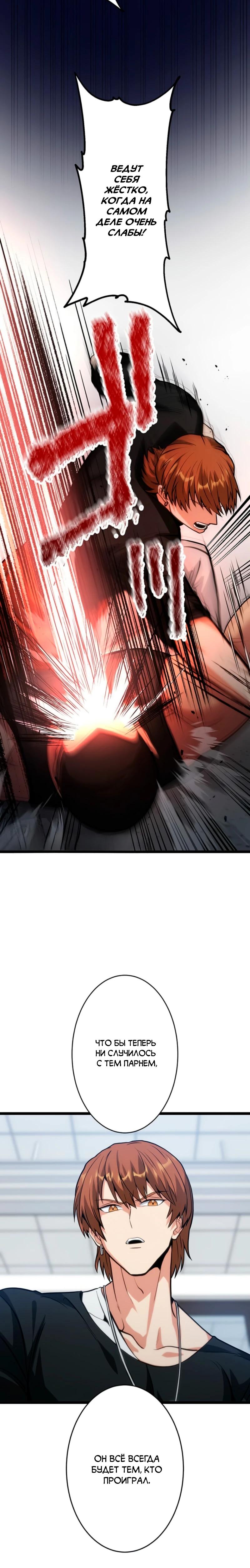 Манга Самый сильный студент-отличник: как простой студент-экзаменатор стал лидером среди хулиганов - Глава 11 Страница 35