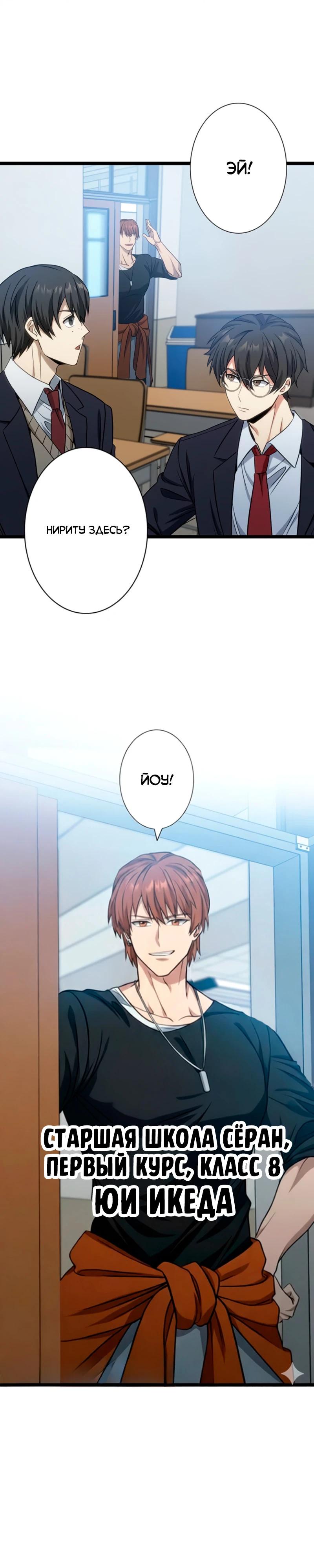 Манга Самый сильный студент-отличник: как простой студент-экзаменатор стал лидером среди хулиганов - Глава 11 Страница 23