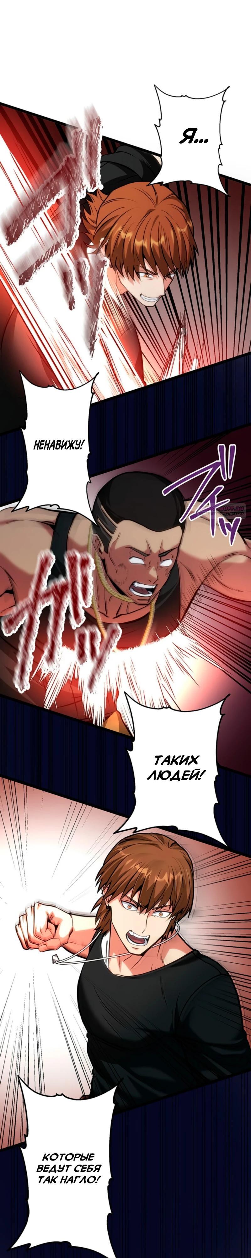 Манга Самый сильный студент-отличник: как простой студент-экзаменатор стал лидером среди хулиганов - Глава 11 Страница 34