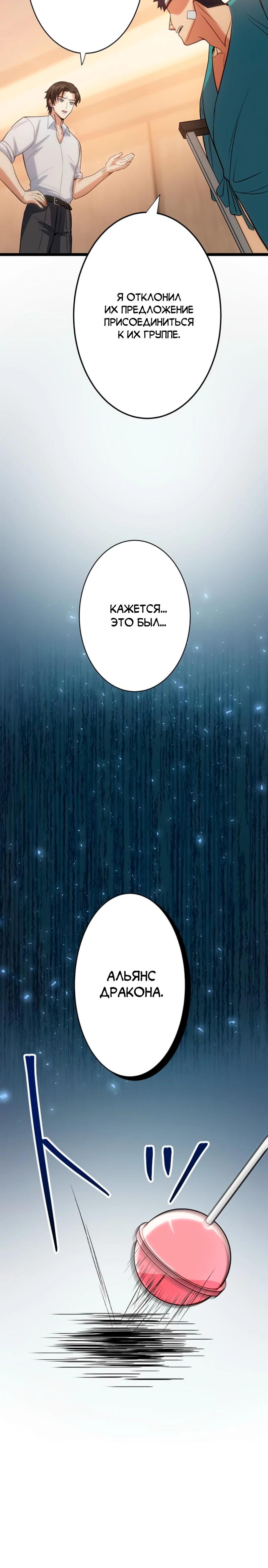 Манга Самый сильный студент-отличник: как простой студент-экзаменатор стал лидером среди хулиганов - Глава 11 Страница 12