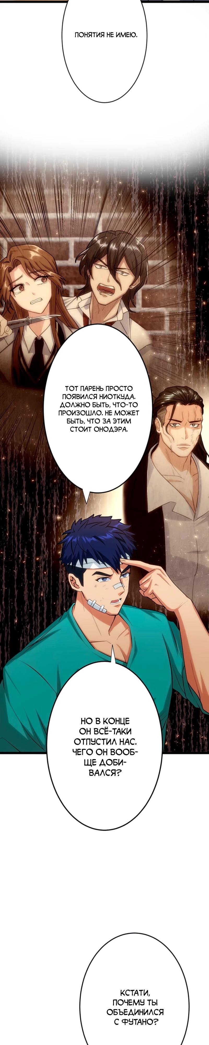 Манга Самый сильный студент-отличник: как простой студент-экзаменатор стал лидером среди хулиганов - Глава 11 Страница 8