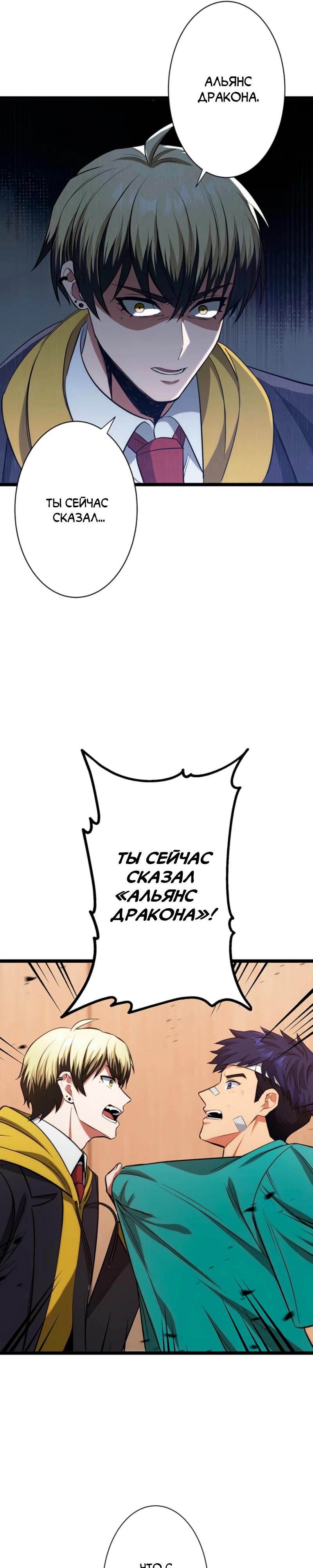 Манга Самый сильный студент-отличник: как простой студент-экзаменатор стал лидером среди хулиганов - Глава 11 Страница 13