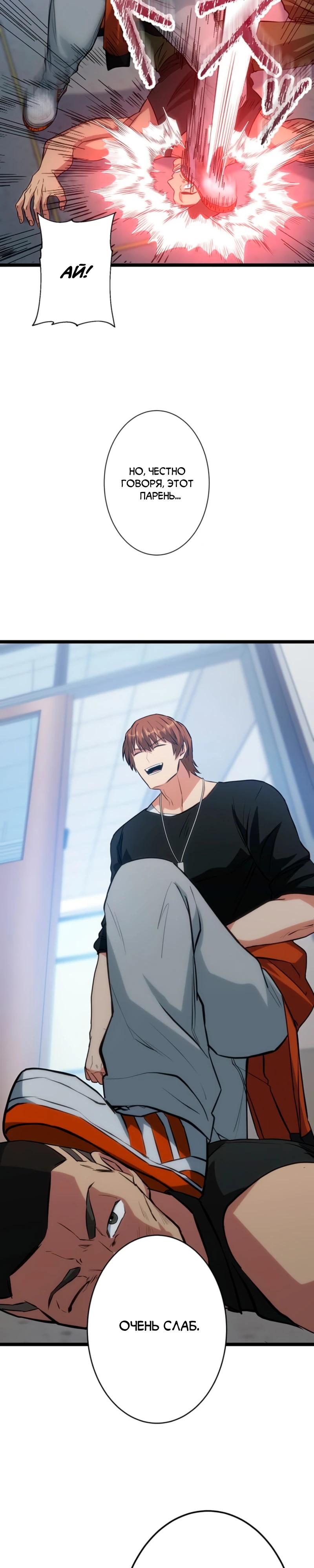 Манга Самый сильный студент-отличник: как простой студент-экзаменатор стал лидером среди хулиганов - Глава 11 Страница 28