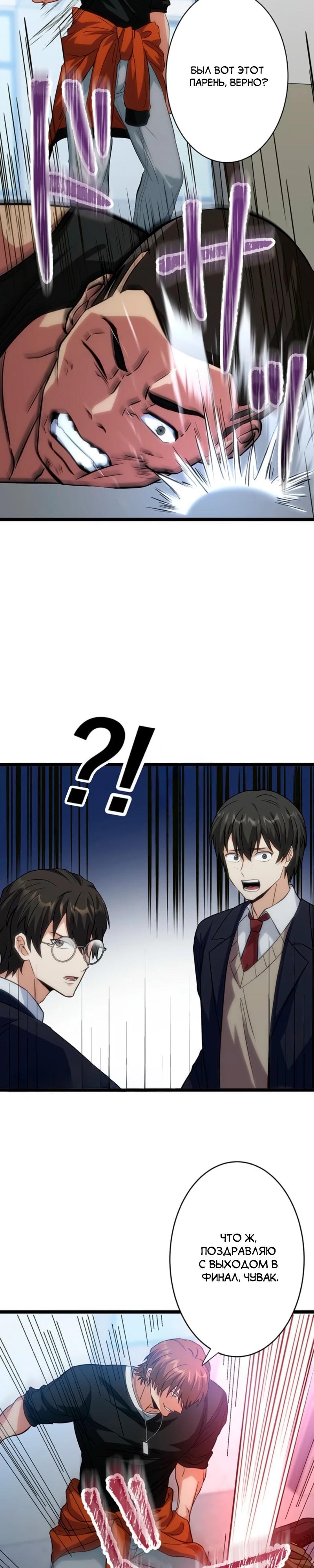 Манга Самый сильный студент-отличник: как простой студент-экзаменатор стал лидером среди хулиганов - Глава 11 Страница 27