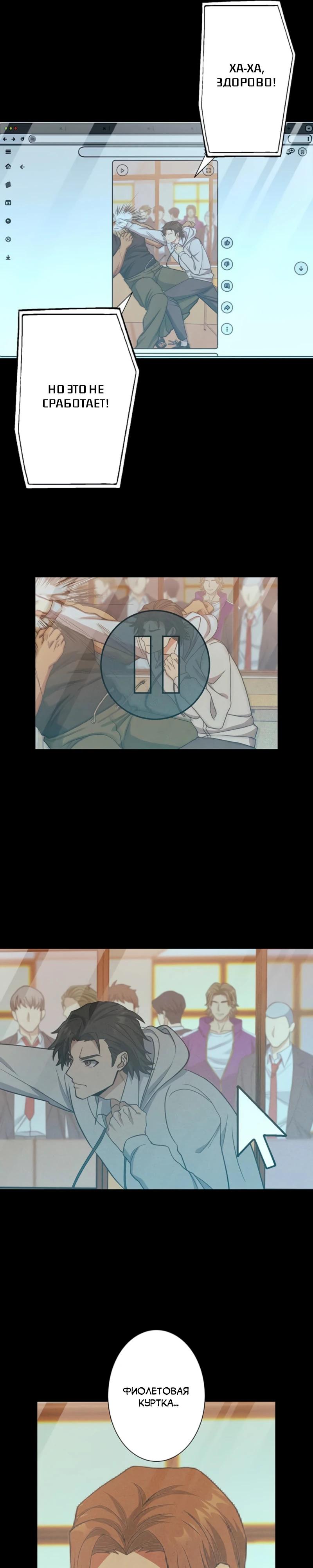 Манга Самый сильный студент-отличник: как простой студент-экзаменатор стал лидером среди хулиганов - Глава 11 Страница 19