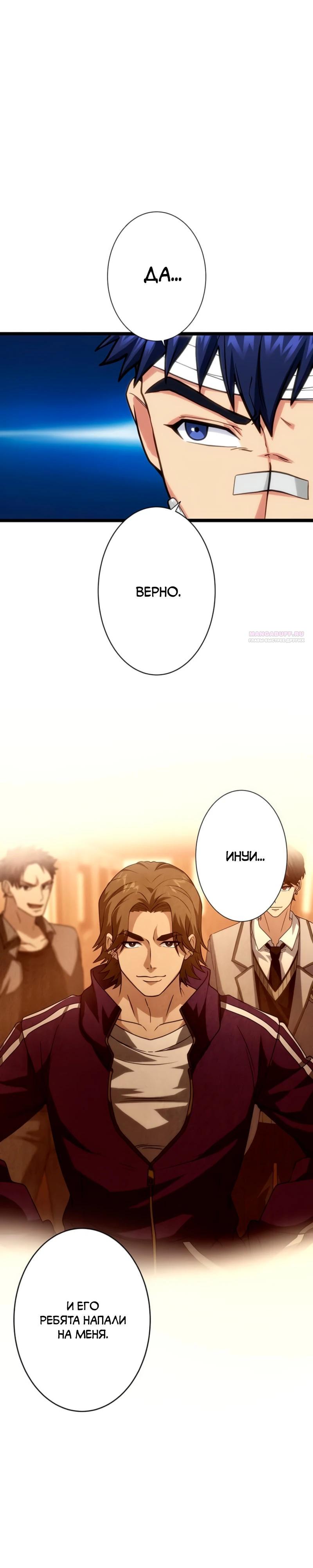 Манга Самый сильный студент-отличник: как простой студент-экзаменатор стал лидером среди хулиганов - Глава 11 Страница 10