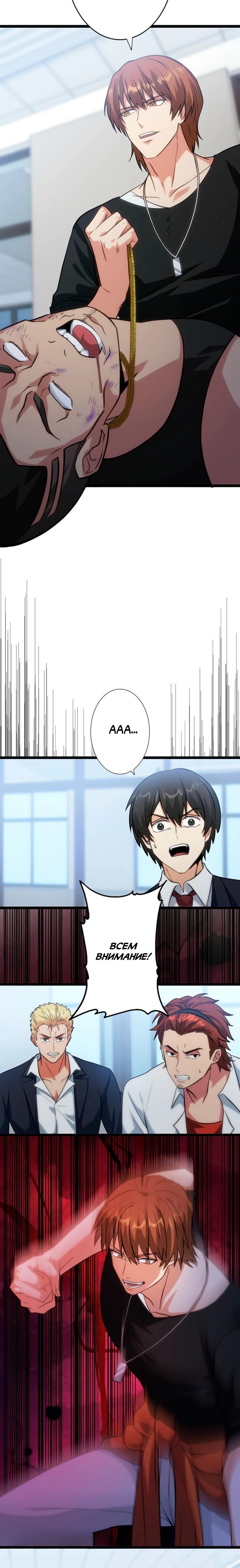 Манга Самый сильный студент-отличник: как простой студент-экзаменатор стал лидером среди хулиганов - Глава 11 Страница 32