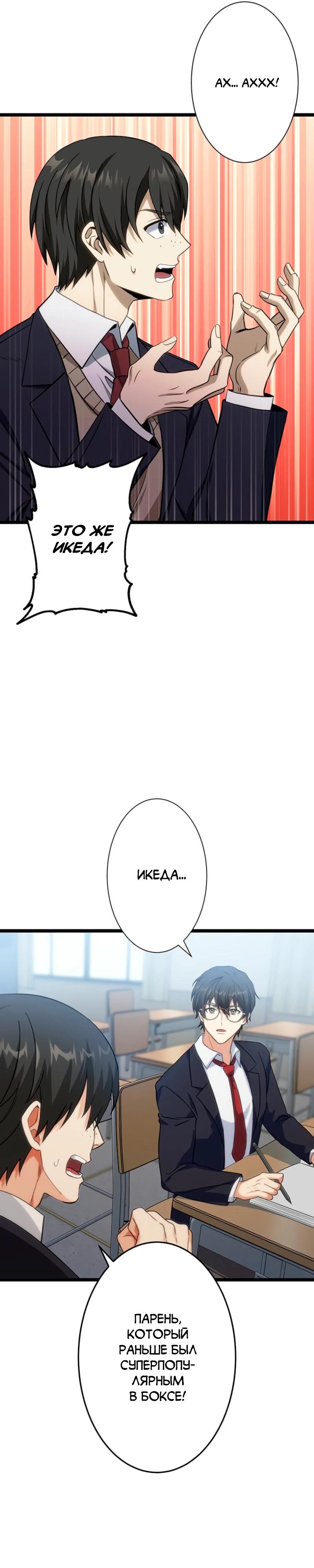 Манга Самый сильный студент-отличник: как простой студент-экзаменатор стал лидером среди хулиганов - Глава 11 Страница 24