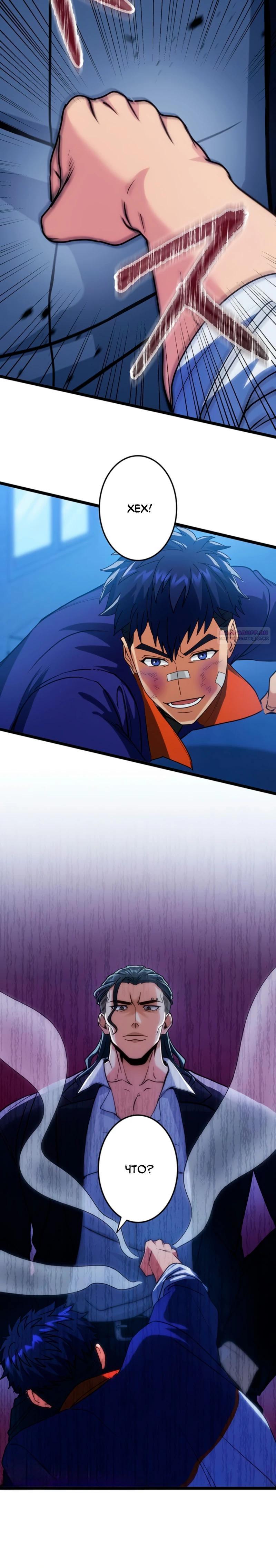 Манга Самый сильный студент-отличник: как простой студент-экзаменатор стал лидером среди хулиганов - Глава 9 Страница 30