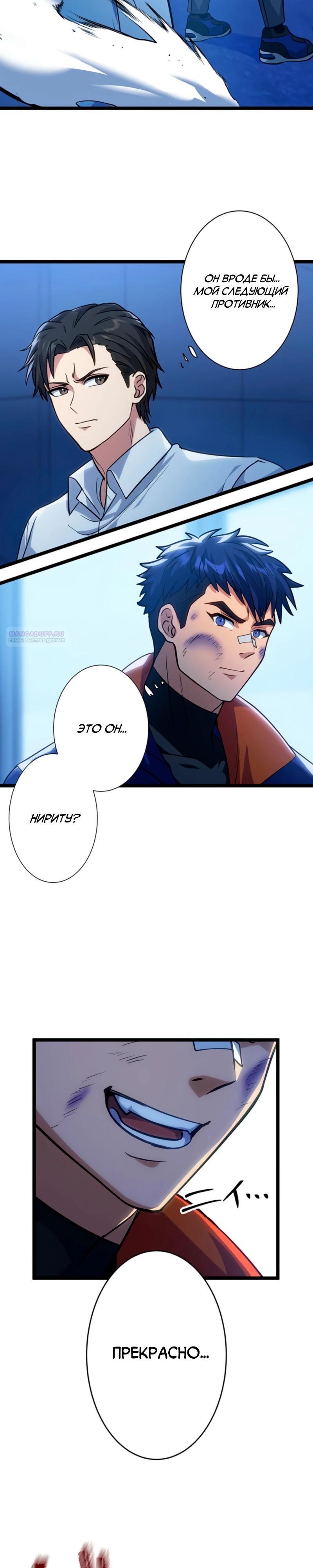 Манга Самый сильный студент-отличник: как простой студент-экзаменатор стал лидером среди хулиганов - Глава 9 Страница 2