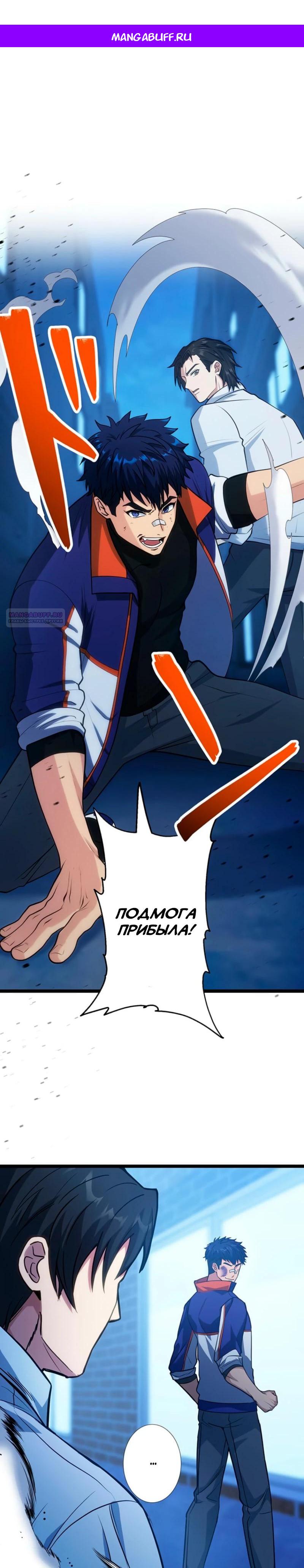 Манга Самый сильный студент-отличник: как простой студент-экзаменатор стал лидером среди хулиганов - Глава 9 Страница 1